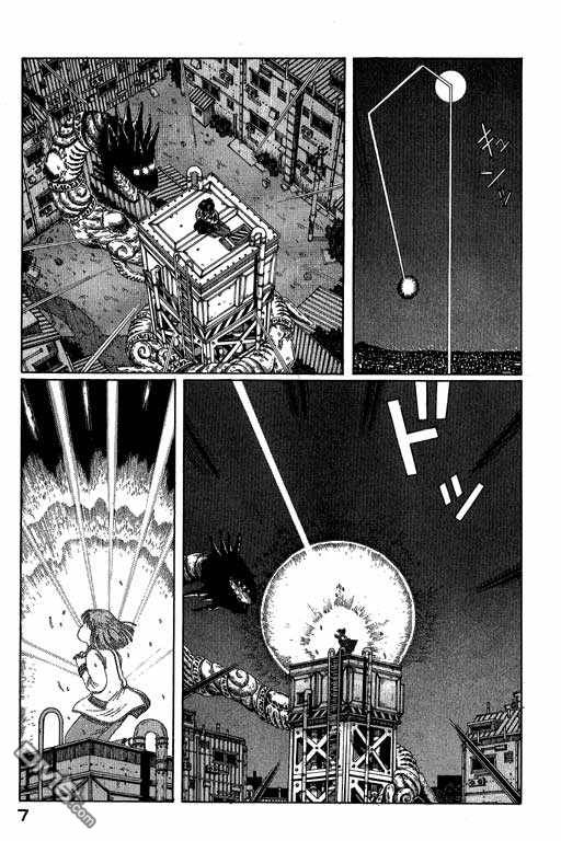 迷狐怪童 第4卷 第7页