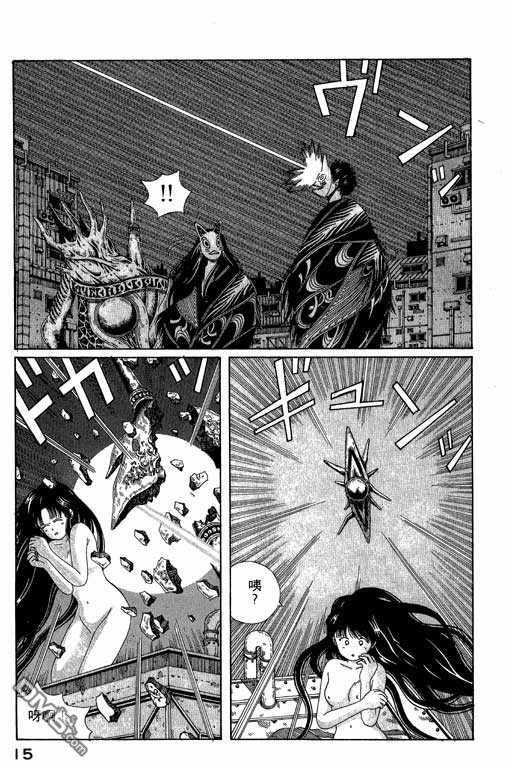 迷狐怪童 第4卷 第15页