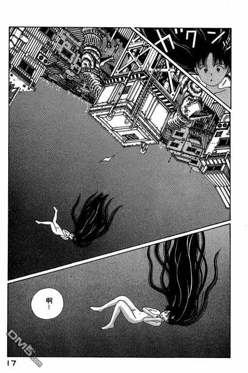 迷狐怪童 第4卷 第17页