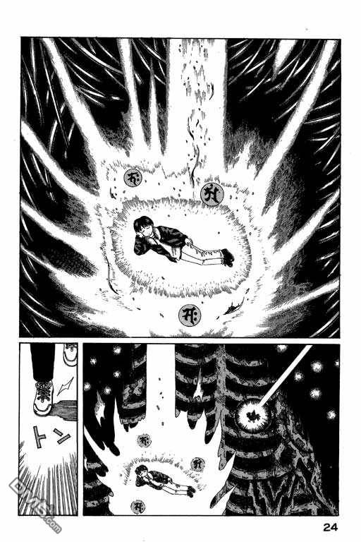 迷狐怪童 第4卷 第24页