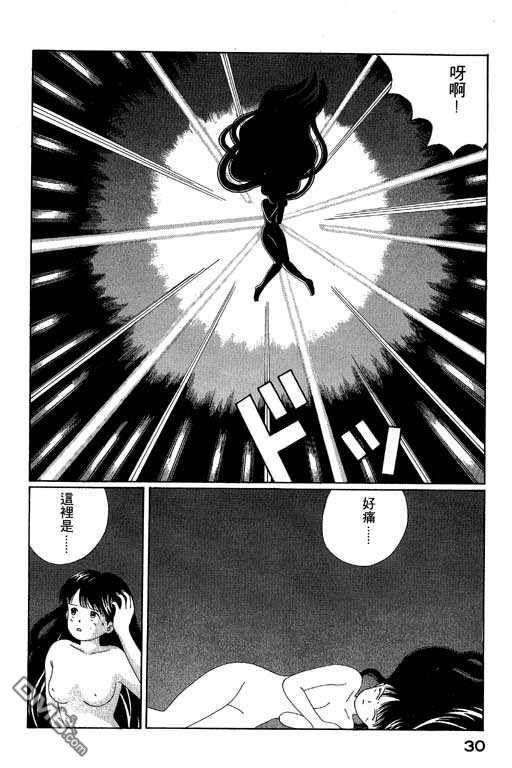 迷狐怪童 第4卷 第30页