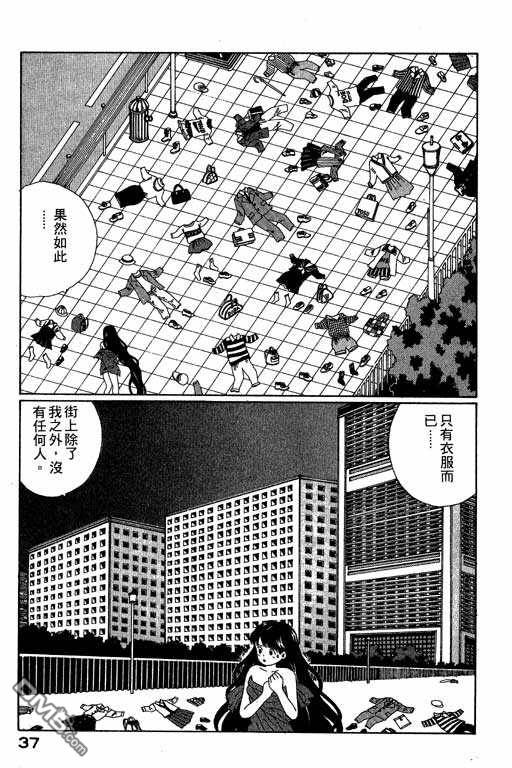 迷狐怪童 第4卷 第37页