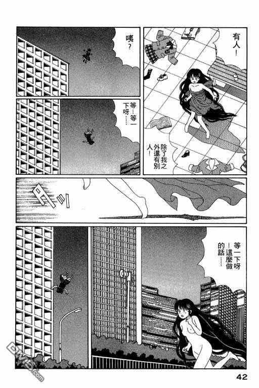 迷狐怪童 第4卷 第42页