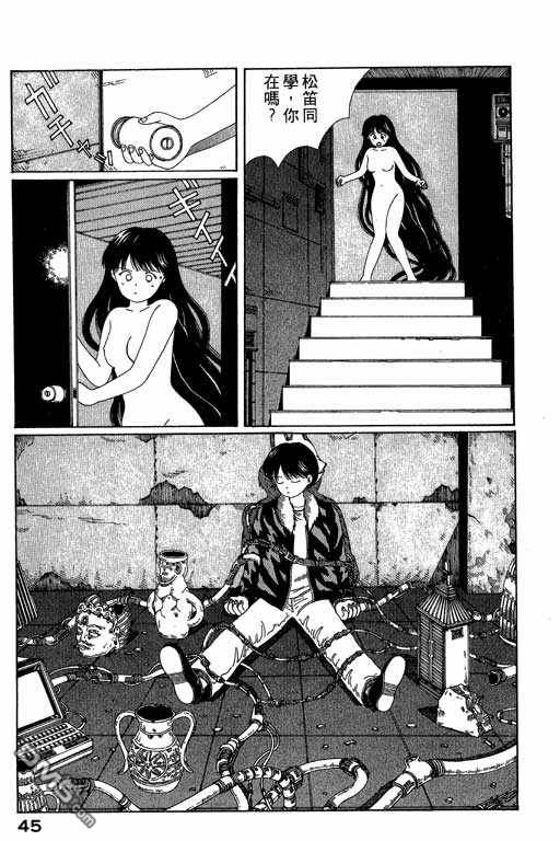 迷狐怪童 第4卷 第45页