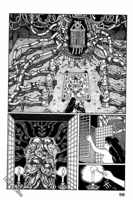 迷狐怪童 第4卷 第56页