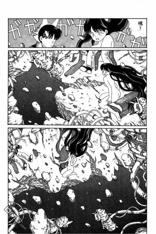 迷狐怪童 第4卷 第63页