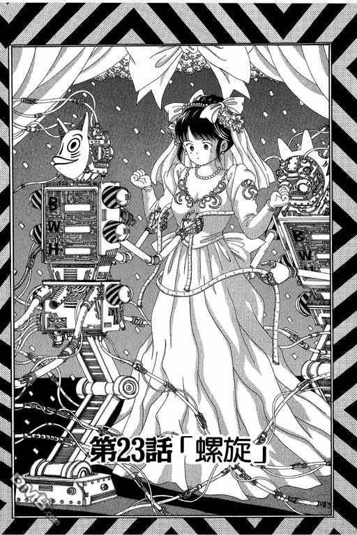 迷狐怪童 第4卷 第83页