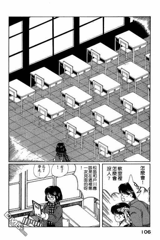 迷狐怪童 第4卷 第106页