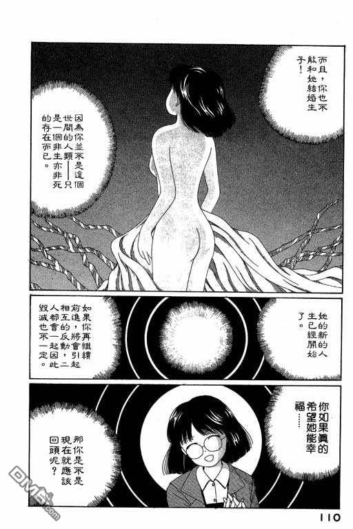 迷狐怪童第4卷图