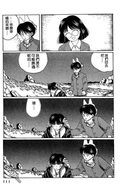 迷狐怪童第4卷图