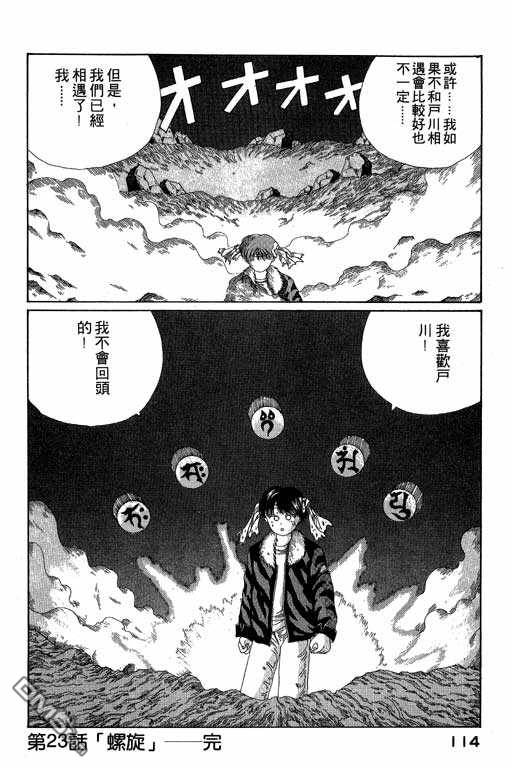 迷狐怪童第4卷图