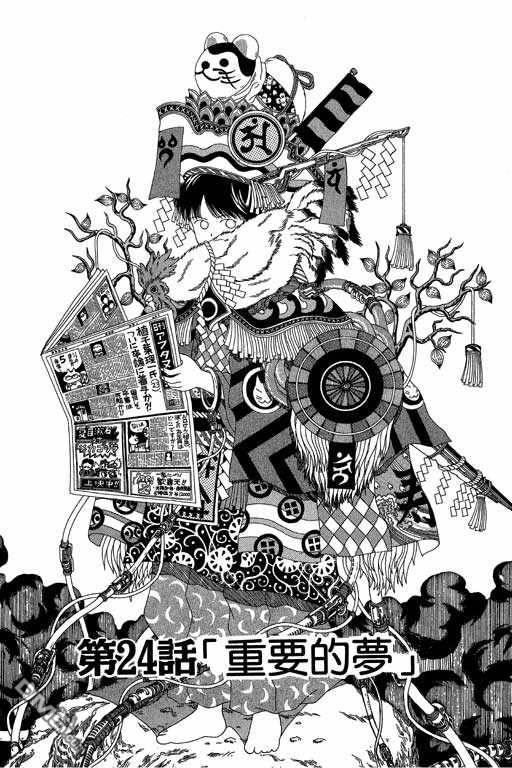 迷狐怪童第4卷图