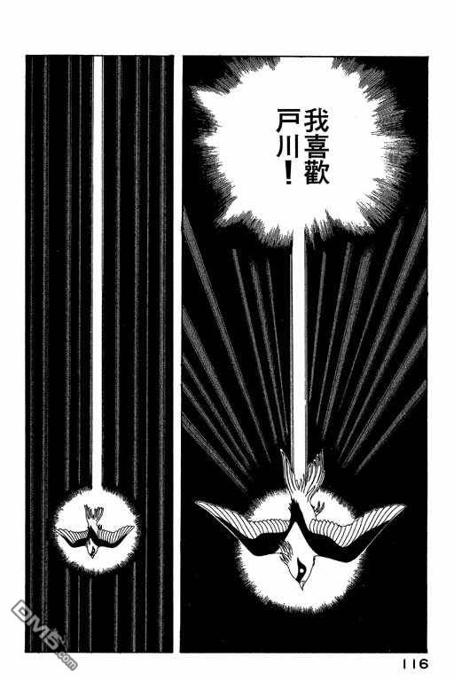 迷狐怪童第4卷图