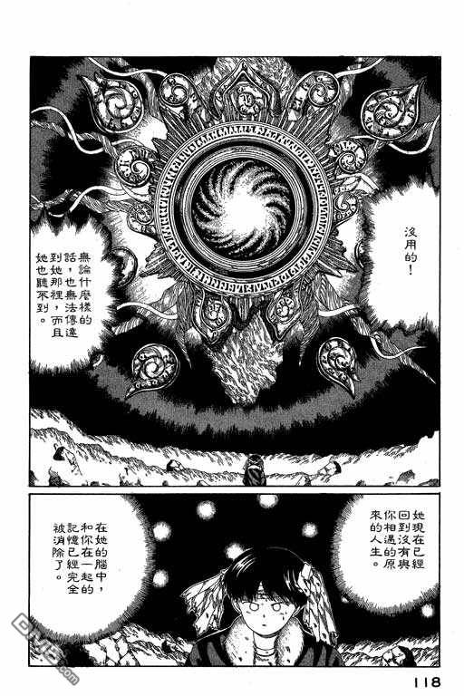 迷狐怪童第4卷图