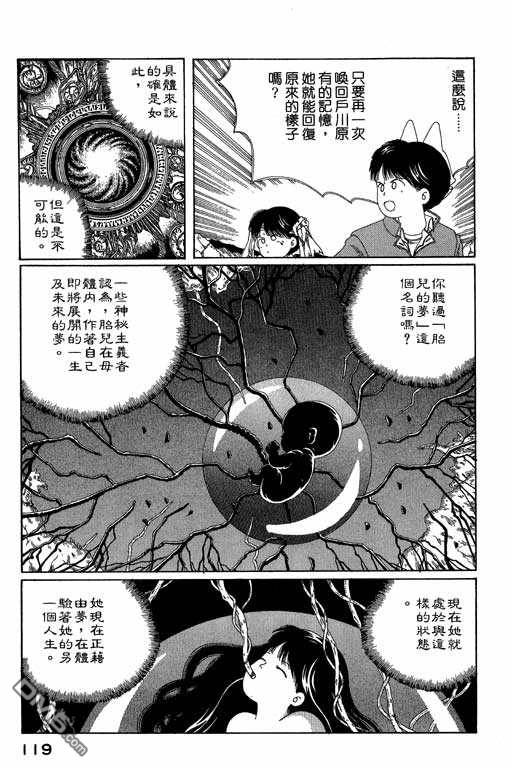 迷狐怪童第4卷图