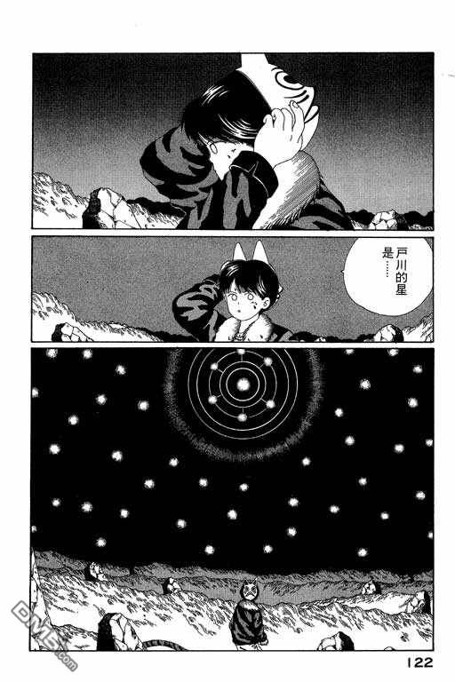 迷狐怪童第4卷图