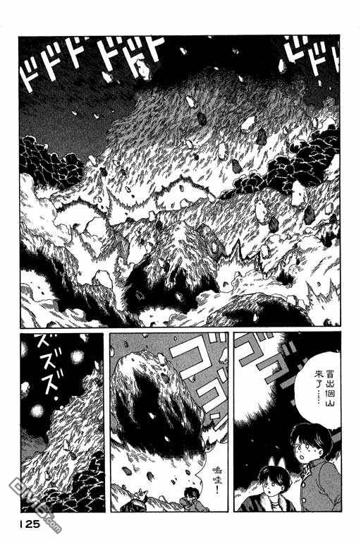 迷狐怪童第4卷图