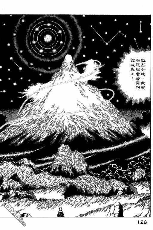 迷狐怪童第4卷图