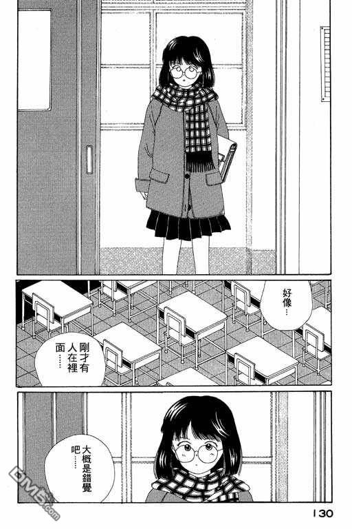 迷狐怪童第4卷图