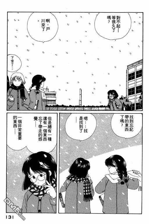 迷狐怪童第4卷图