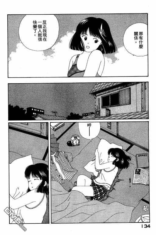 迷狐怪童第4卷图