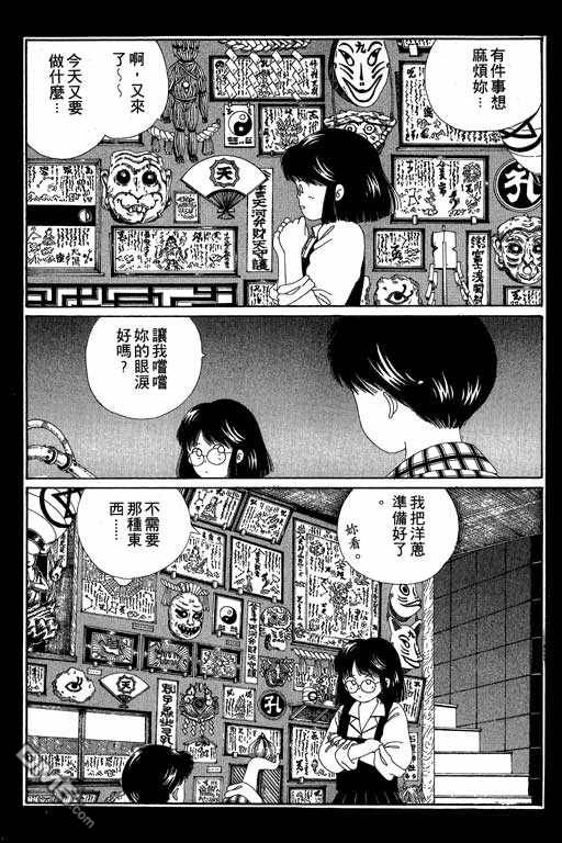 迷狐怪童第4卷图