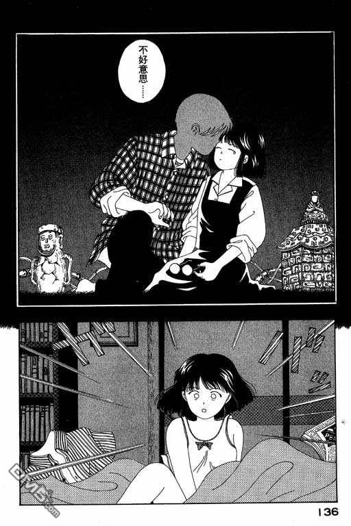 迷狐怪童第4卷图