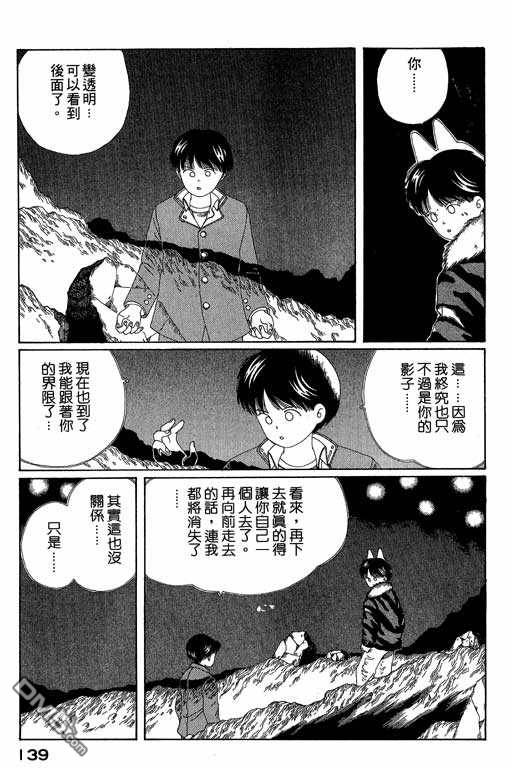 迷狐怪童第4卷图