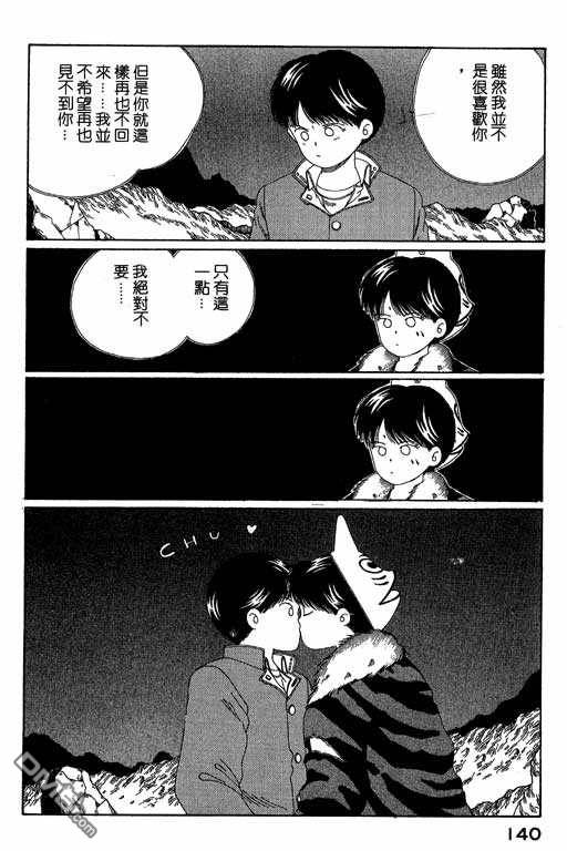 迷狐怪童第4卷图