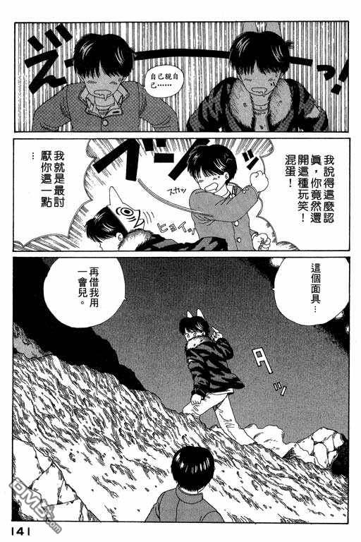 迷狐怪童第4卷图