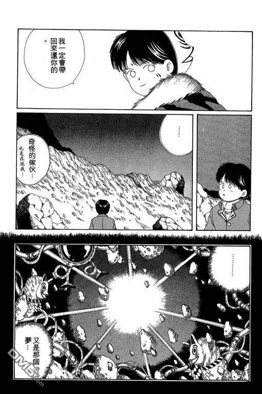 迷狐怪童第4卷图