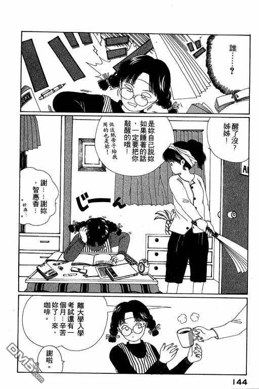 迷狐怪童第4卷图