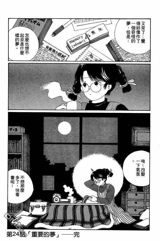 迷狐怪童第4卷图