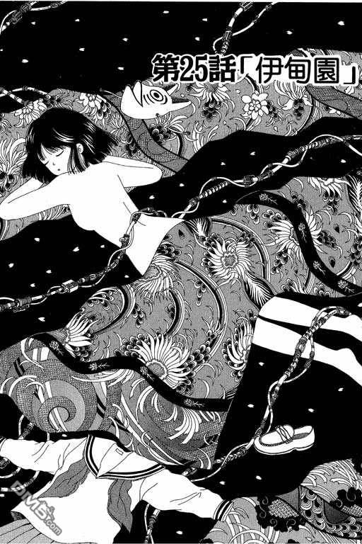 迷狐怪童第4卷图