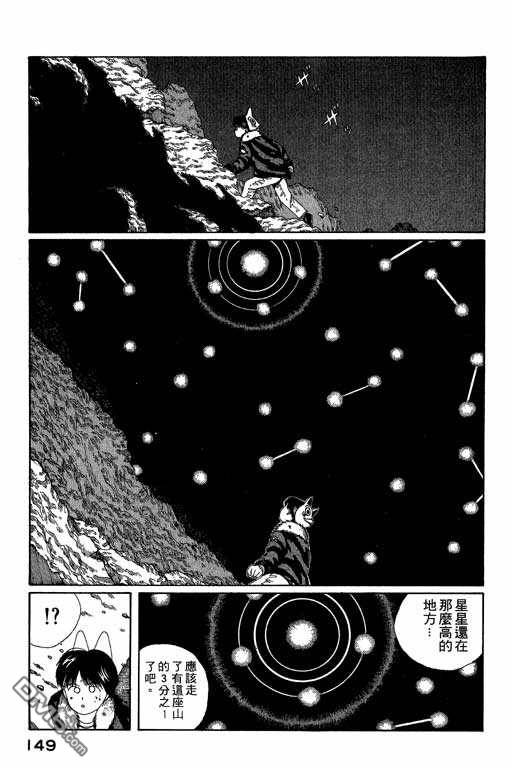 迷狐怪童第4卷图