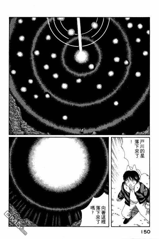 迷狐怪童第4卷图