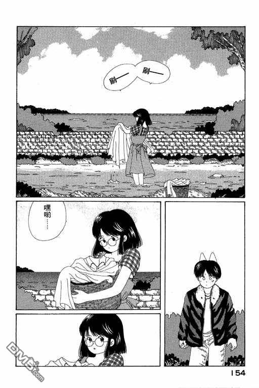 迷狐怪童 第4卷 第154页
