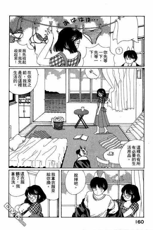 迷狐怪童 第4卷 第160页