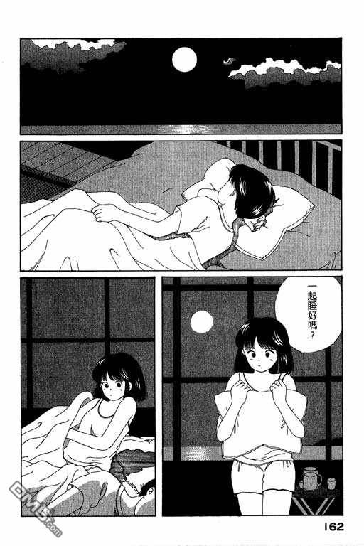 迷狐怪童 第4卷 第162页