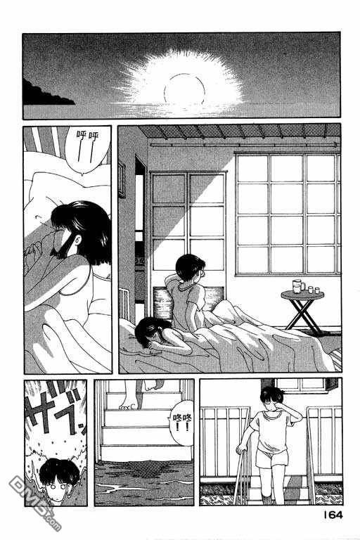 迷狐怪童 第4卷 第164页