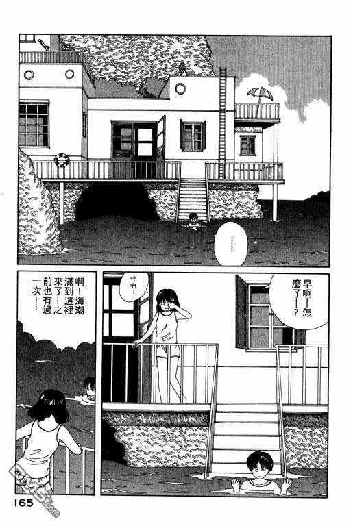 迷狐怪童 第4卷 第165页