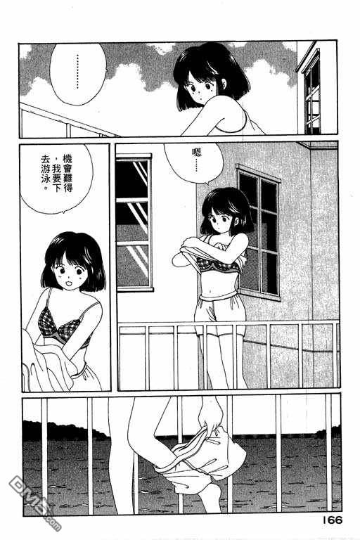 迷狐怪童 第4卷 第166页