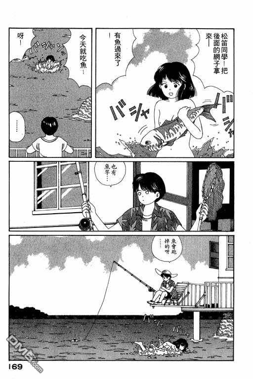 迷狐怪童 第4卷 第169页