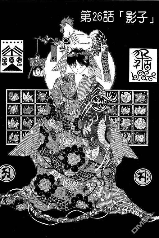 迷狐怪童 第5卷 第3页