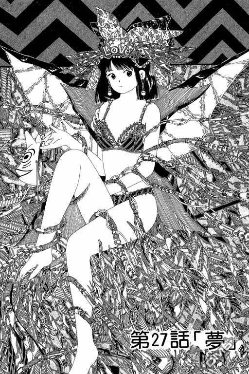 迷狐怪童 第5卷 第27页