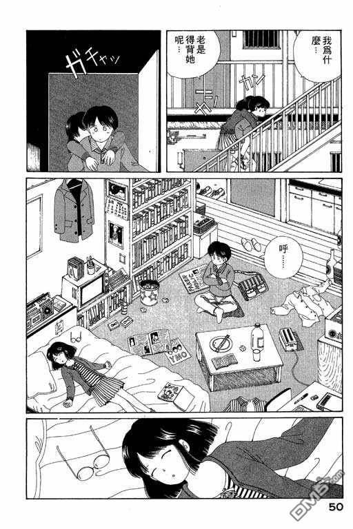 迷狐怪童 第5卷 第50页