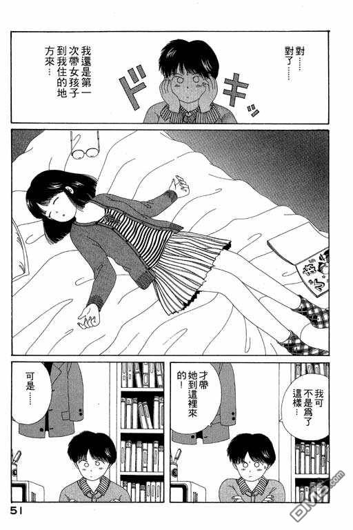 迷狐怪童 第5卷 第51页