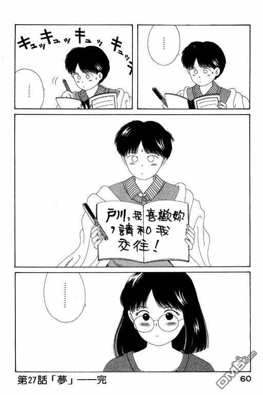 迷狐怪童 第5卷 第60页