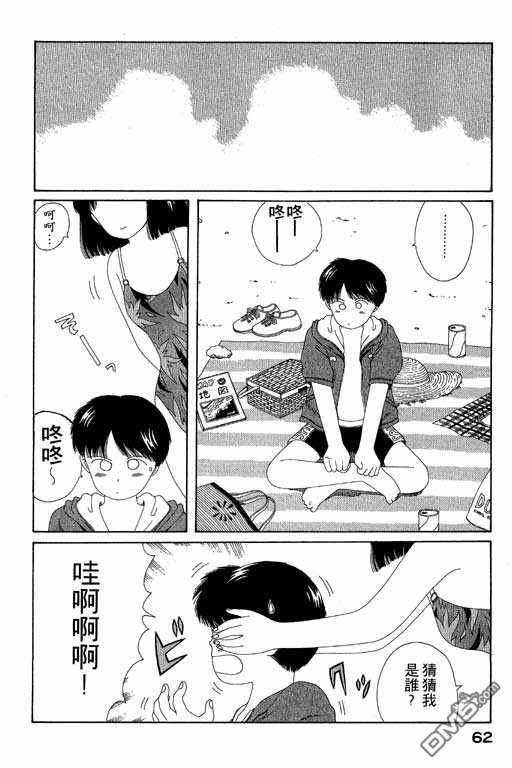 迷狐怪童 第5卷 第62页