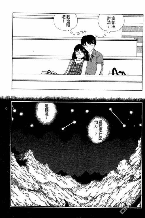 迷狐怪童 第5卷 第80页